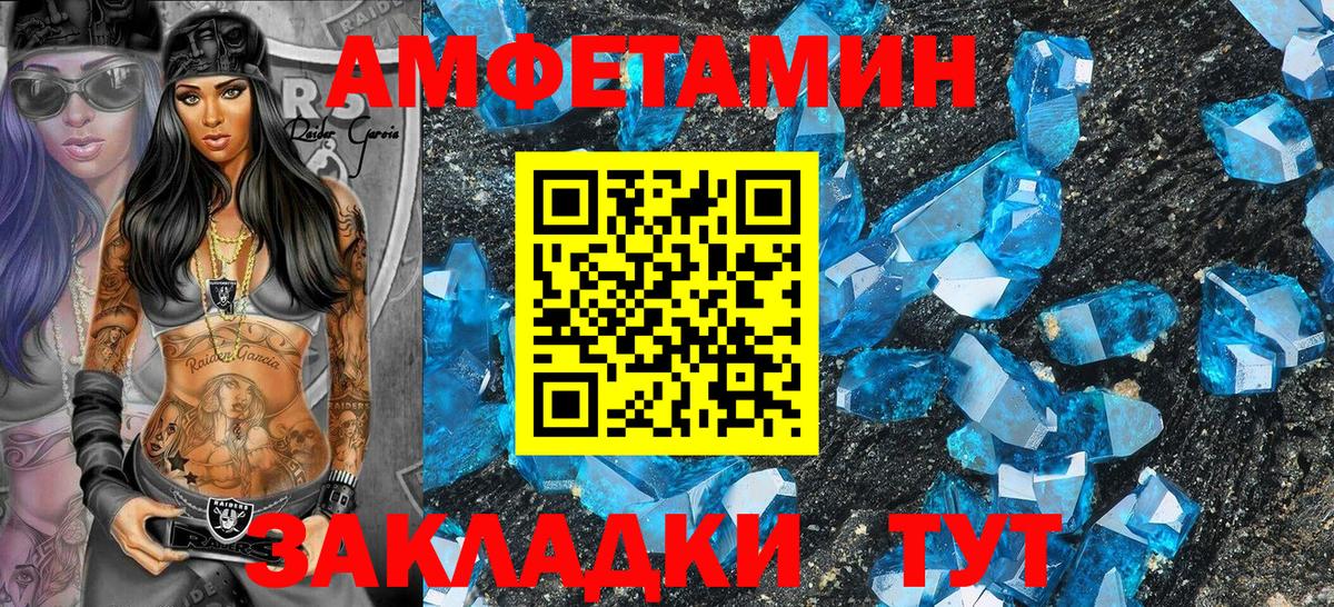 АМФ  мега ССЫЛКА  Вход с VPN  Заволжье  Amphetamine Premium 