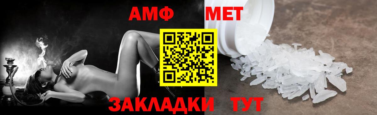 Амфетамин Premium Заволжье