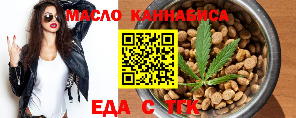 Печенье с ТГК конопля Заволжье