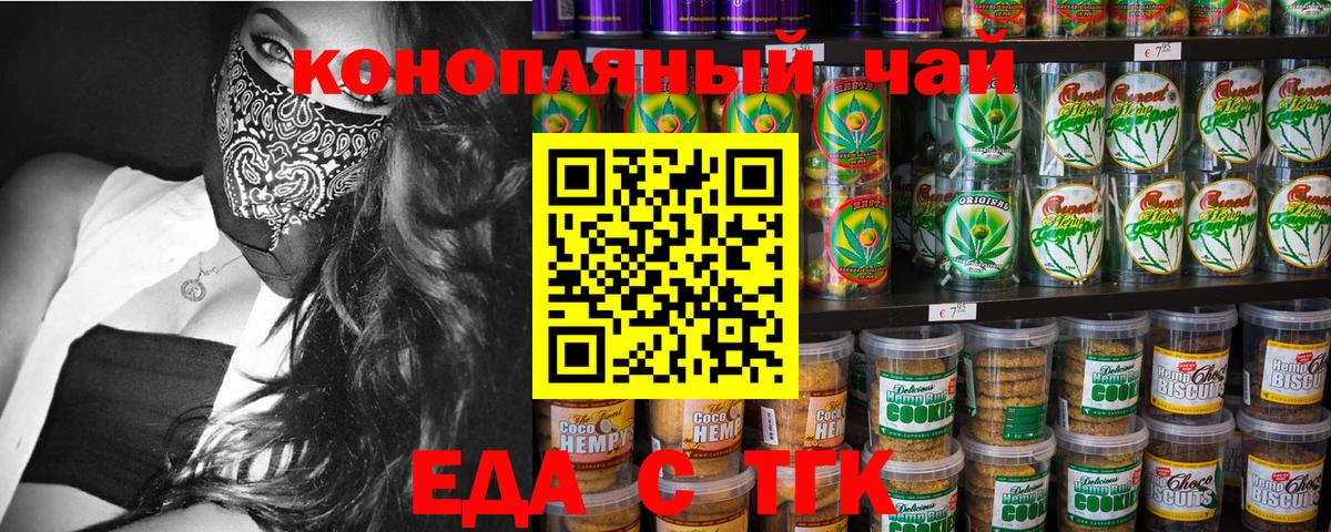 Заволжье  Печенье с ТГК конопля  Вход с VPN 
