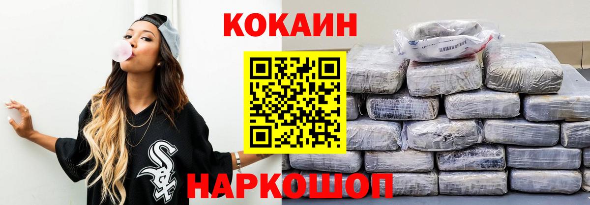 Заволжье  КОКАИН Боливия  COCAIN 99%  Вход с VPN 
