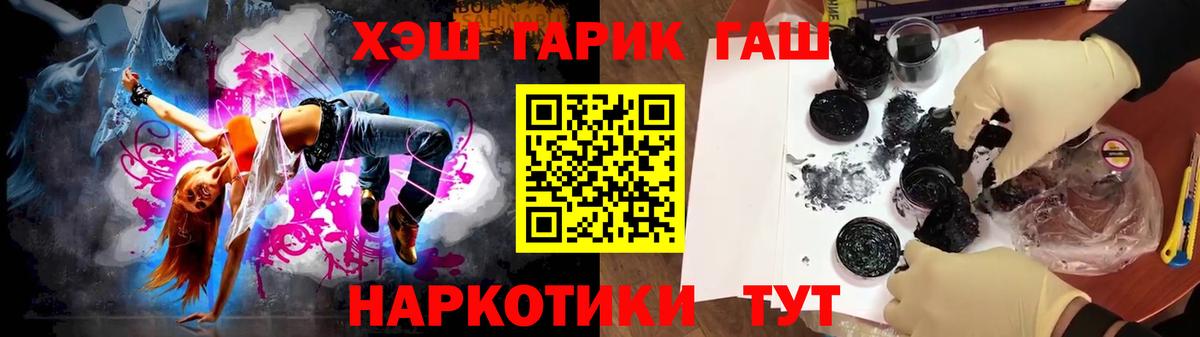Заволжье  Гашиш гашик  Вход с VPN 