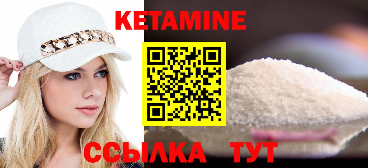 КЕТАМИН VHQ  Вход с VPN  КЕТАМИН ketamine  Заволжье 