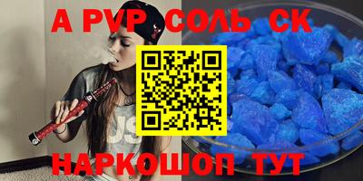 бутират Бийск