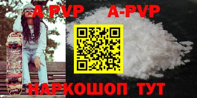 бутират Бийск
