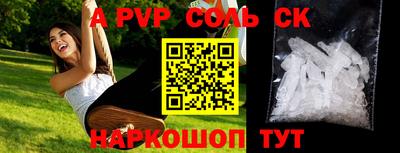 бутират Бийск