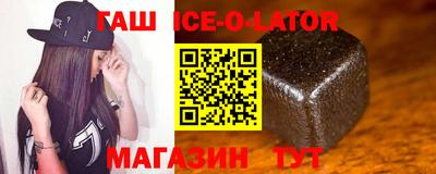 бутират Бийск