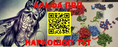 бутират Бийск
