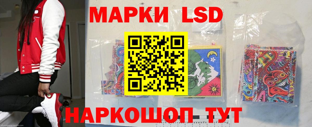 LSD-25 экстази ecstasy Заволжье