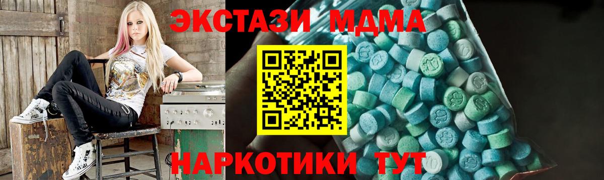 MDMA Molly  Вход с VPN  MDMA  Заволжье 