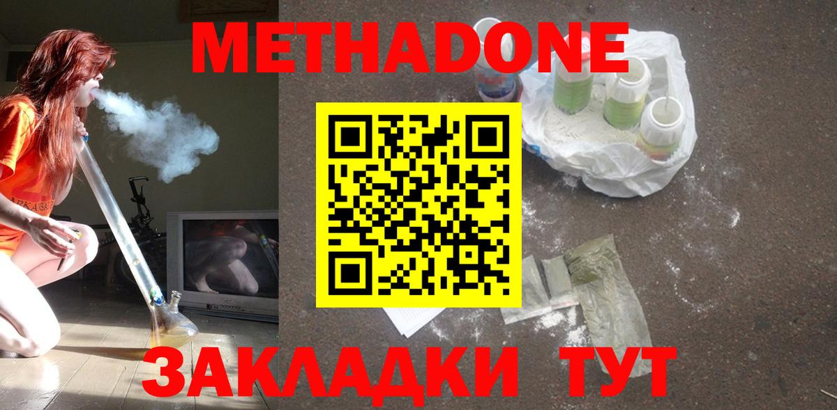 omg ссылка  Вход с VPN  Заволжье  МЕТАДОН methadone 