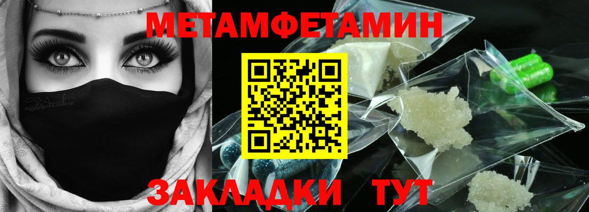 Первитин винт Заволжье
