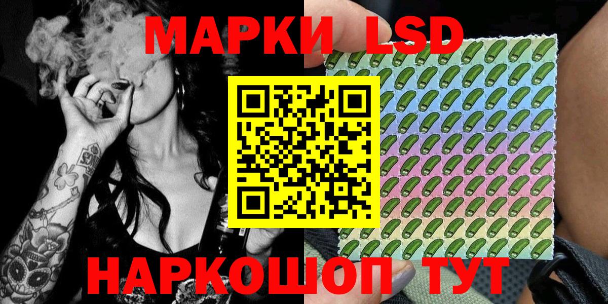 Марки 25I-NBOMe 1,8мг Заволжье