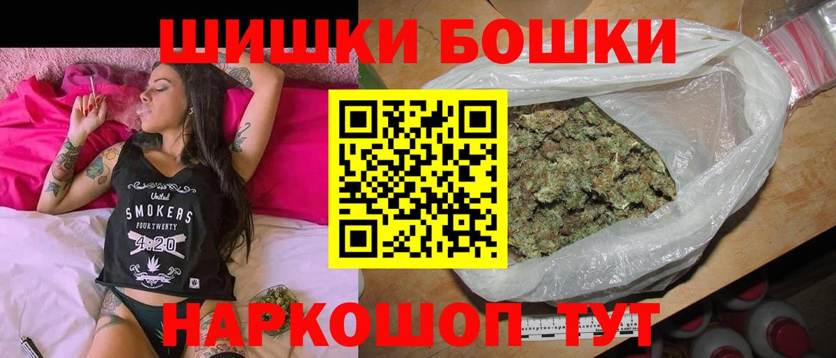 Бошки марихуана MAZAR Заволжье