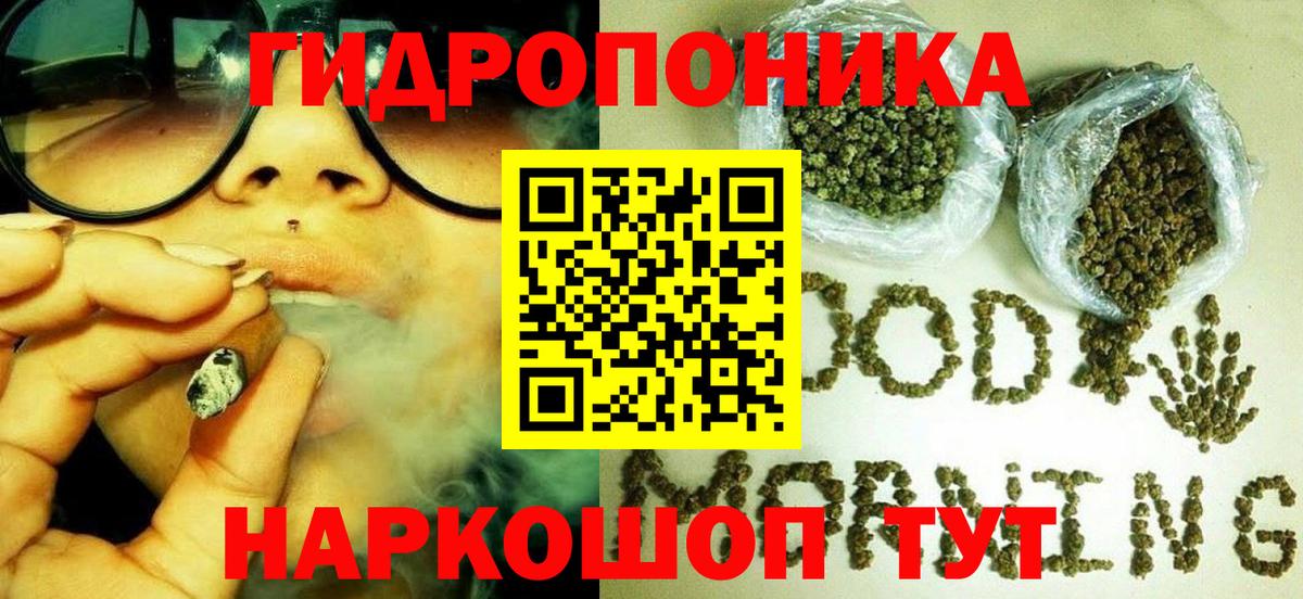 МДМА  NBOMe  Вход с VPN  COCAIN  Заволжье  Конопля  ГАШИШ  Меф  